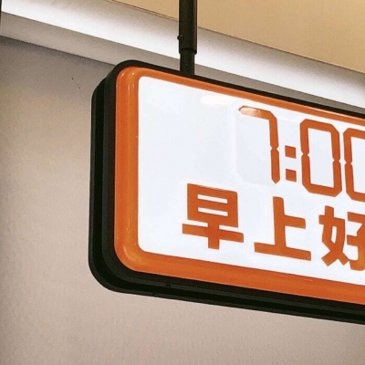 和田福瑞交流群